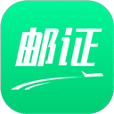  邮证官方版 v3.6.8安卓版