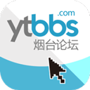  烟台论坛app v5.69安卓版