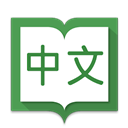  英汉字典手机版(Hanping Pro) v8.16.3