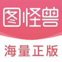  图怪兽海报制作app v4.6.1安卓版
