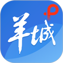  羊城派app v9.5.1安卓版