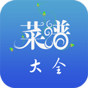  菜谱大全食谱手机版 v1.12安卓版