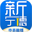  新宁德app v5.3.0安卓版