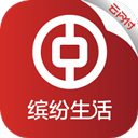  中国银行缤纷生活app v6.3.1安卓版