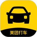  美团打车2025最新版 v2.51.1安卓版