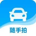  随手拍违章app v1.7.3安卓版