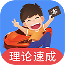  车轮驾考通app v8.9.8安卓版