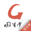  固生堂医生端app v5.3.2(2509041046)安卓版