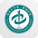  郑大一附院掌上医院app v3.5.0安卓版
