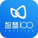  智慧100app v9.2.5.2025082703安卓版