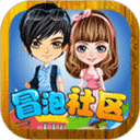  冒泡社区安卓版 v12.02