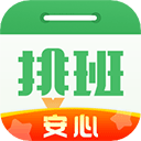  排班日历官方版 v2.1.10安卓版