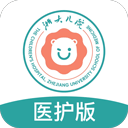  浙大儿院医护版软件 v1.5.0安卓版