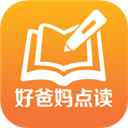  好爸妈点读英语人教版 v4.3.2安卓版