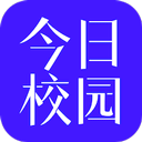 今日校园app v9.8.2安卓版