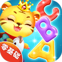 宝宝学英文字母app v3.2安卓版