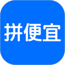  拼便宜app v6.51.2