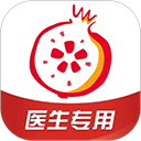  石榴云医医生版app v7.41.0官方版