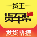  货车帮货主版 v9.1.15安卓版