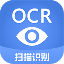  迅捷ocr文字识别app v7.1.0.0安卓版
