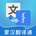  蒙汉翻译通app v3.7.3安卓版