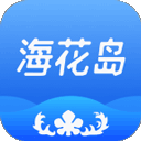  海花岛度假区官方app v2.7.4安卓版