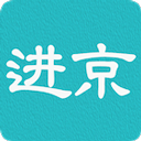  进京证app v3.6安卓版
