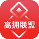  高拥联盟app v9.0.3