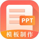  第一ppt手机版 v3.3.1安卓版