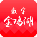  数字金鸡湖app v3.1.2安卓版