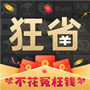  狂省app v4.15.250819安卓版
