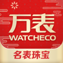  万表全球名表app v3.45.0安卓版