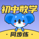  初中数学考霸教育app v3.1.8安卓版