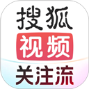  搜狐视频2025最新版 v10.1.63安卓版