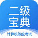  计算机二级宝典app v4.3.3安卓版