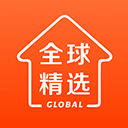  全球家精选电商平台app v5.5.1安卓版