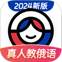  俄语学习app v1.8.8安卓版