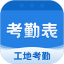  考勤表app v7.9.0安卓版