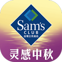  山姆会员店app最新版 v5.0.128安卓版
