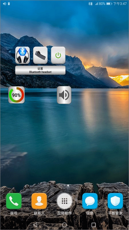 蓝牙音乐播放器app