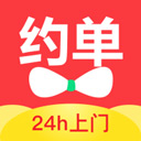 约单手机版 v6.3.9安卓版