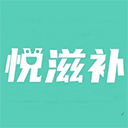  悦滋补app v1.1.8安卓版