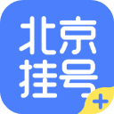  北京挂号app最新版 v1.3.1安卓版