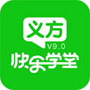  义方快乐学堂 v9.0.0.0.3安卓版