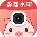  微商水印app v3.9.1安卓版