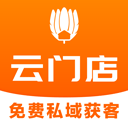 云门店app v5.0.0.0安卓版