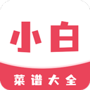  小白菜谱app v1.3.0安卓版