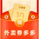  外卖优惠券领取app v1.4.6安卓版