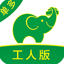  搬运帮工人版app v2.1.0安卓版
