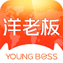  洋老板跨境电商平台app v5.7.5安卓版